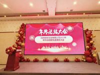 薪旺實業召開2025年年終總結暨先進表彰大會